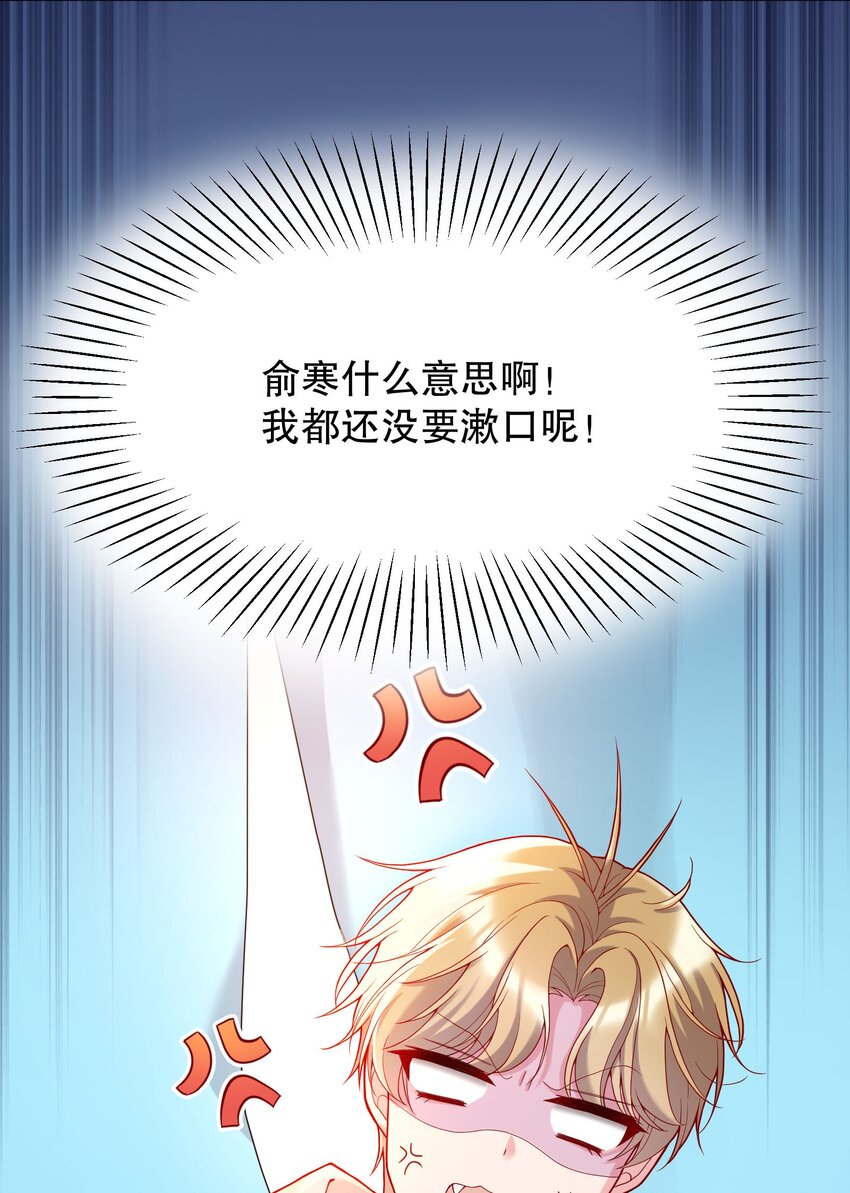 寒远讲述了什么故事漫画,016 小公主，好吃吗？1图