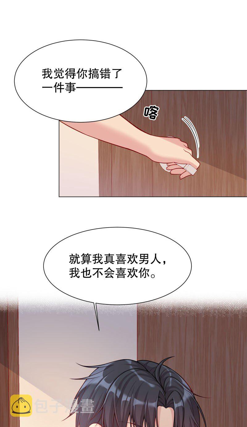寒远讲述了什么故事漫画,007 现在能扶你了吧，小公主1图