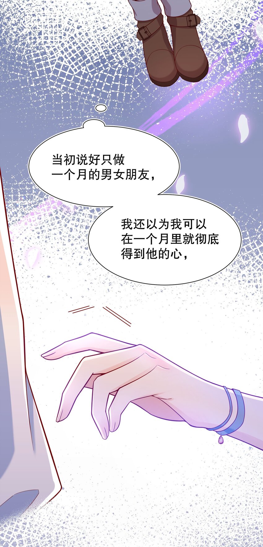 寒远漫画漫画,018 你一晚多少钱2图