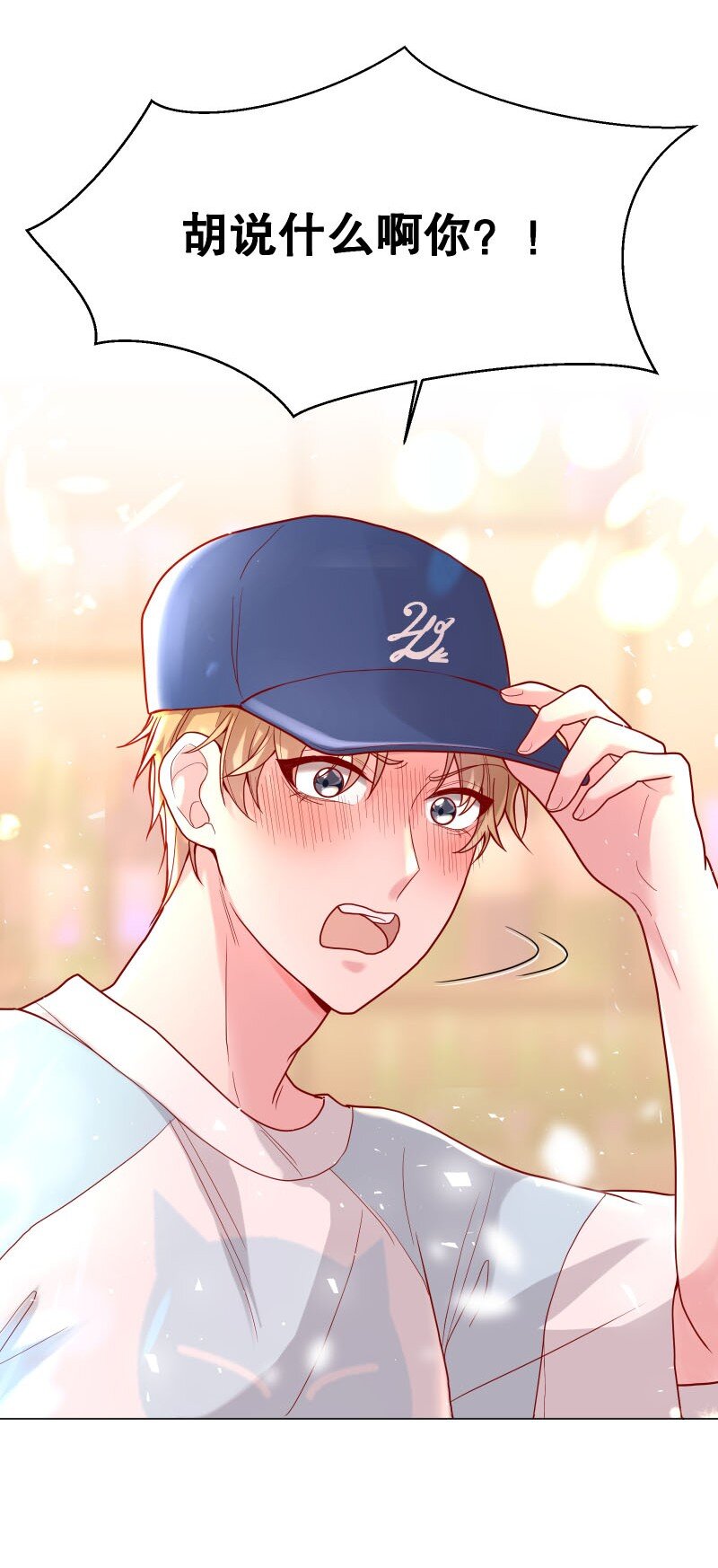 寒远讲述了什么故事漫画,004 果然是他！1图