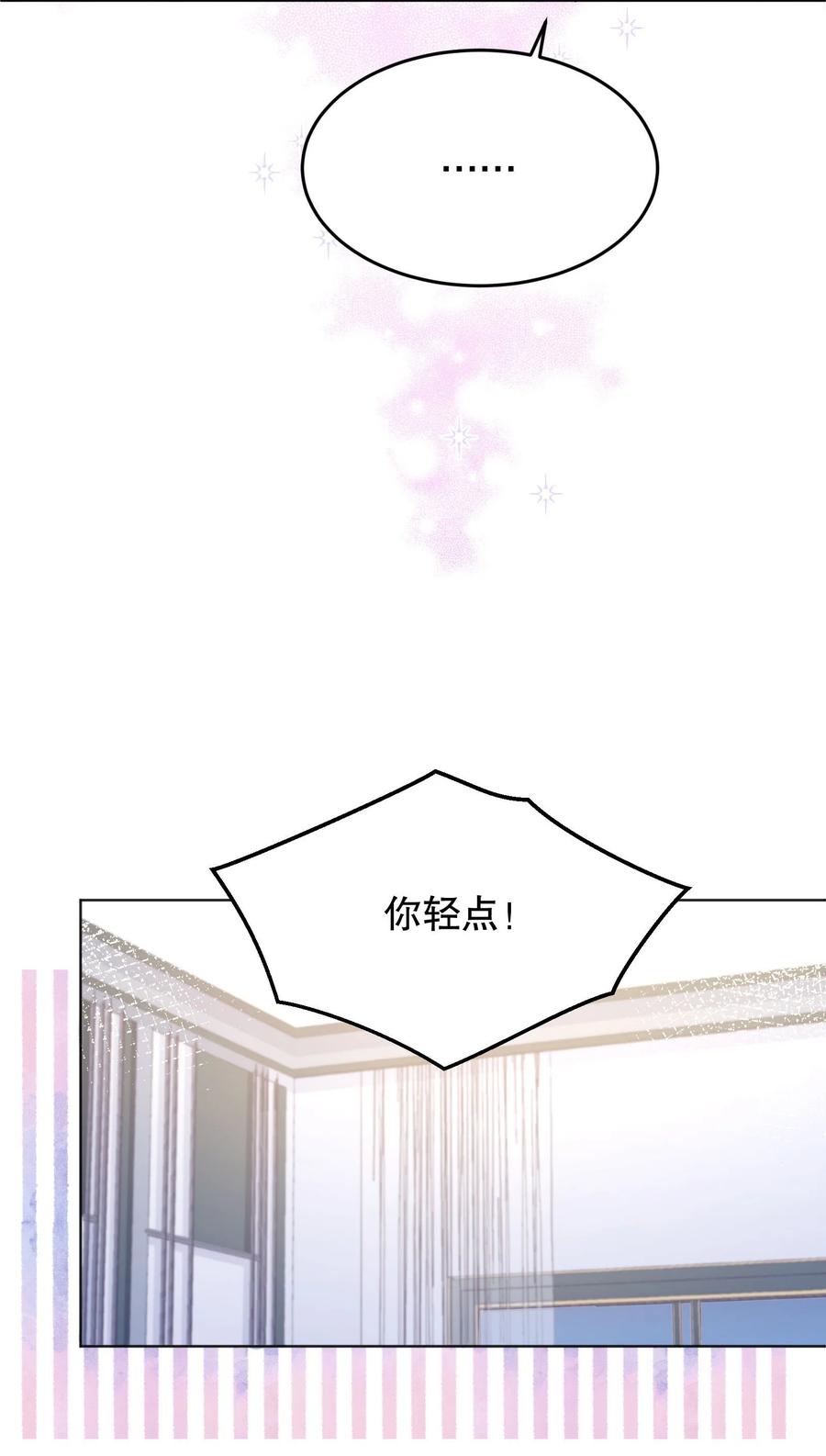 寒远讲述了什么故事漫画,034 你想我对你做什么？2图
