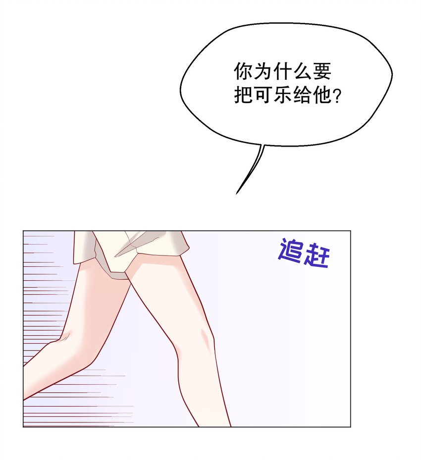 寒远讲述了什么故事漫画,012 这是！间接接吻？！1图