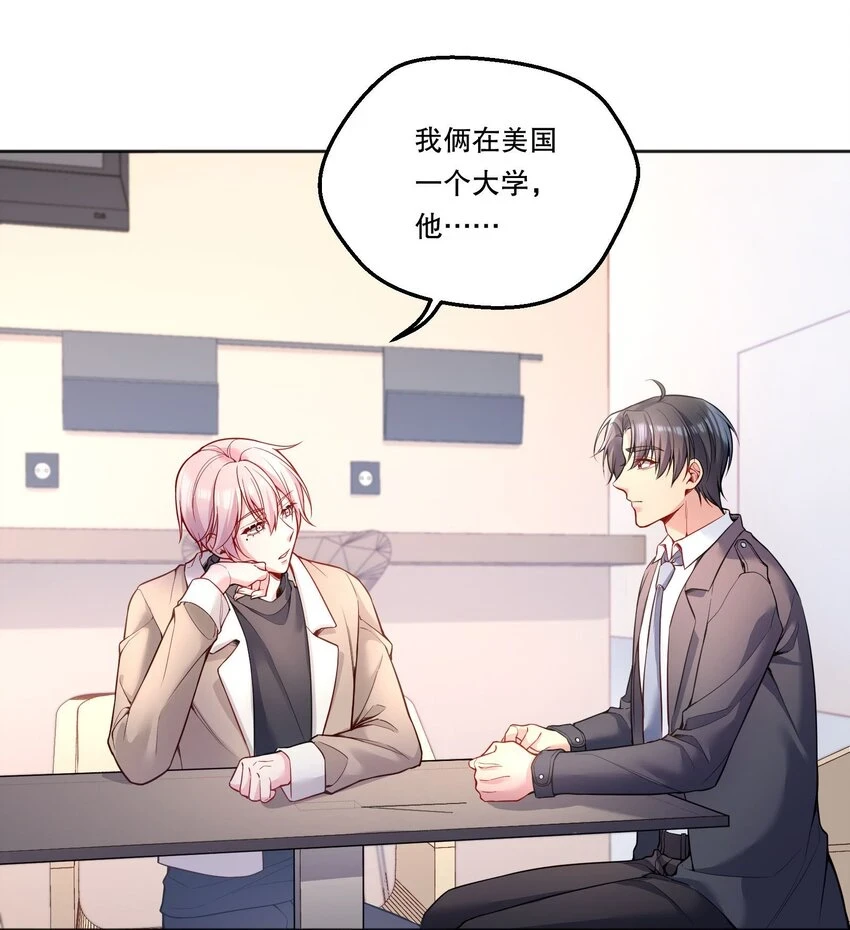 寒远讲述了什么故事漫画,104 男人也可以被哄啊！1图