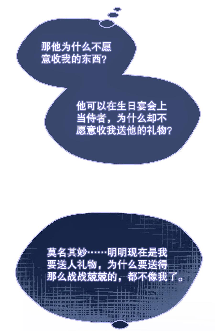 寒远讲述了什么故事漫画,036 那我走？1图
