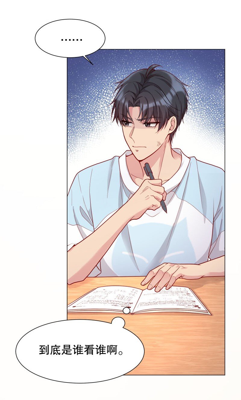 寒远讲述了什么故事漫画,008 你的手也太糙了2图