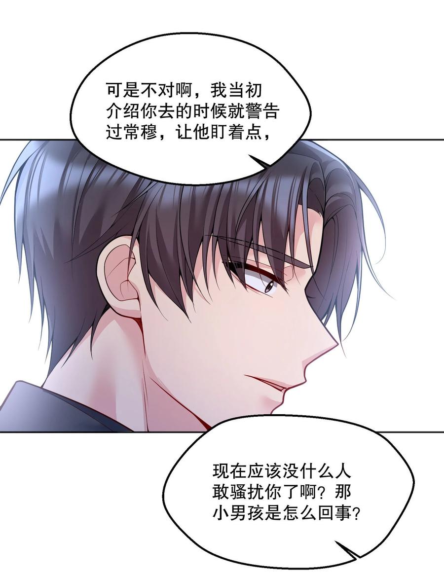 寒远讲述了什么故事漫画,052 鱼破冰2图