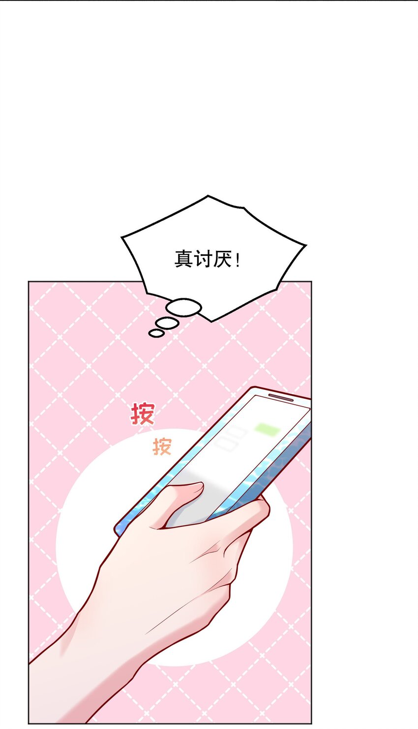 寒远漫画全集漫画,029 俞寒怎么来了？！2图