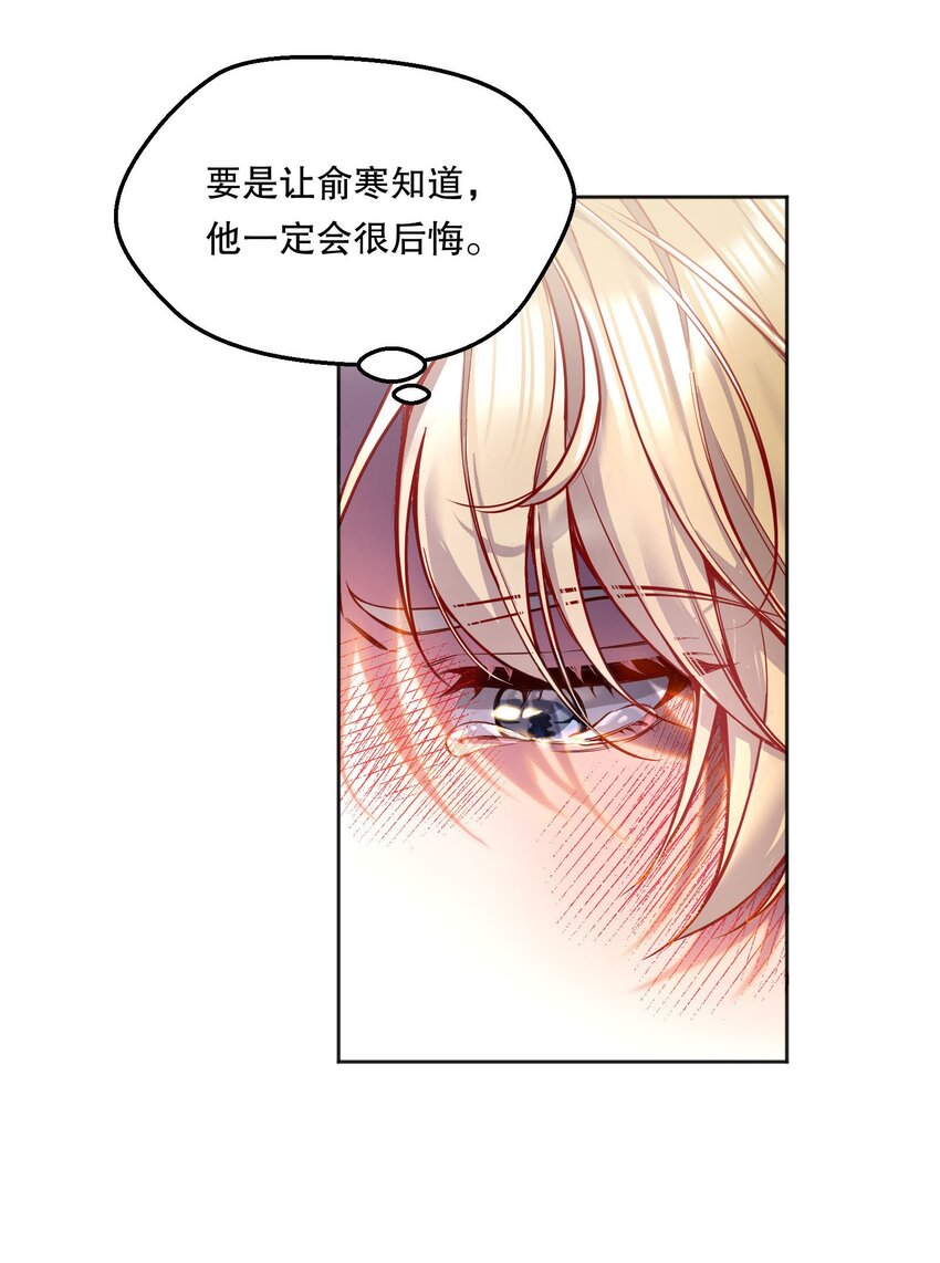寒远讲述了什么故事漫画,075 我去找你好不好？2图