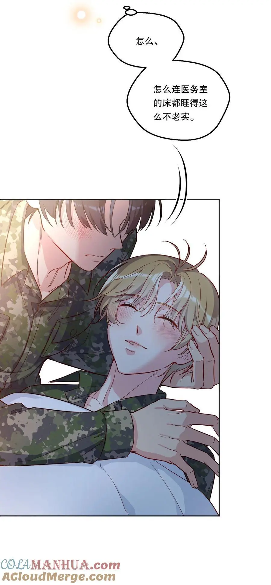 寒远讲述了什么故事漫画,137 初吻就这么交代了？1图