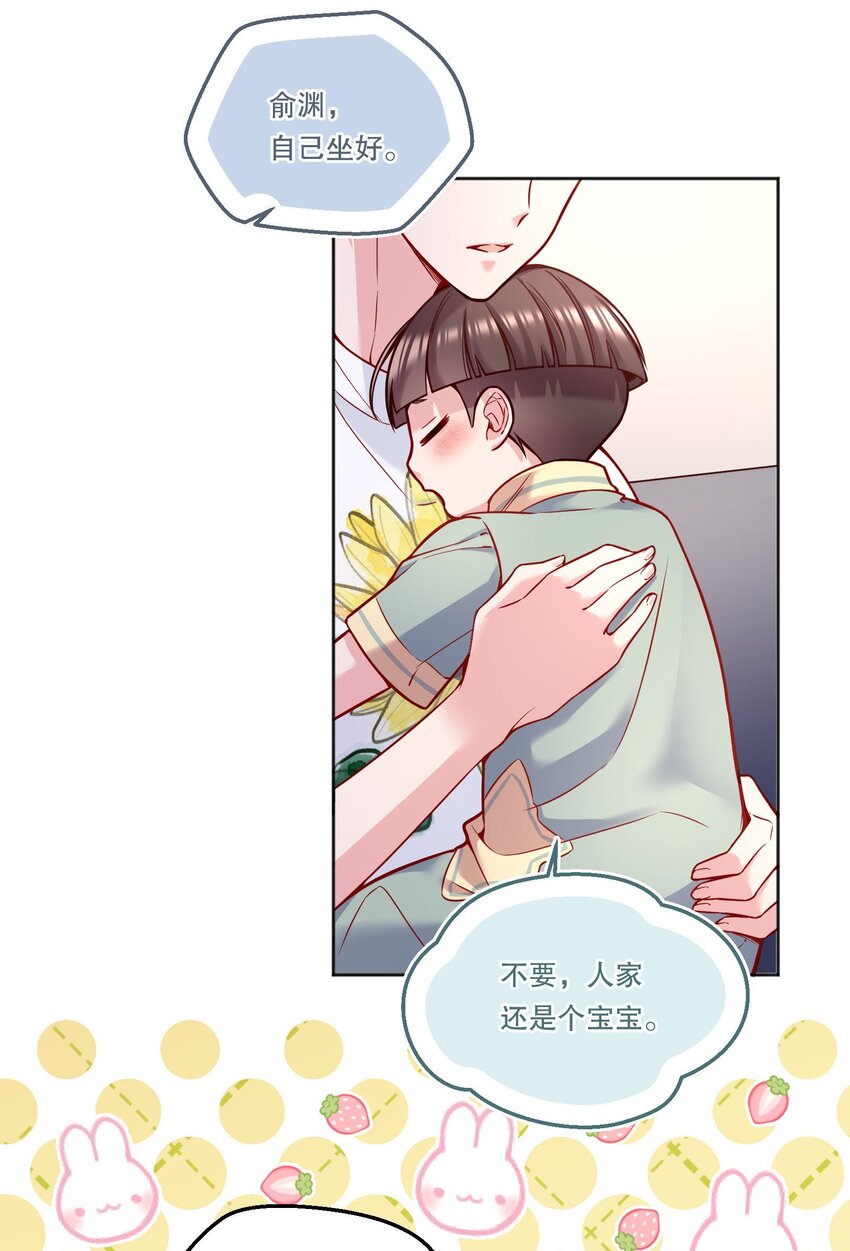 寒远讲述了什么故事漫画,093 哥哥你真香！2图