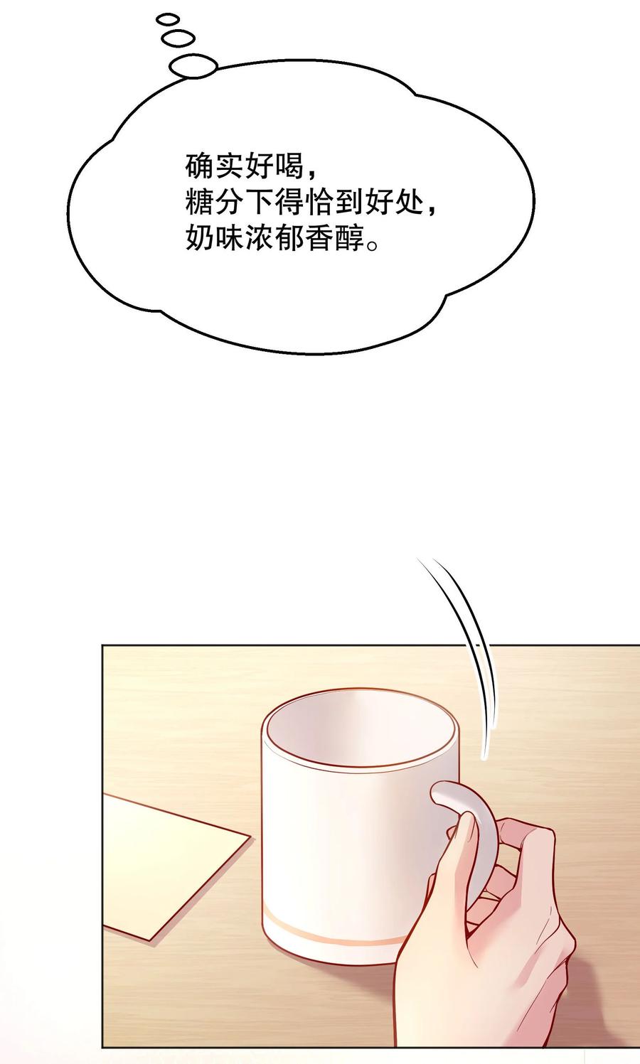 寒远漫画,039 你怎么来了？1图