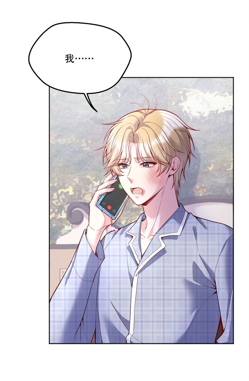 寒远讲述了什么故事漫画,075 我去找你好不好？1图
