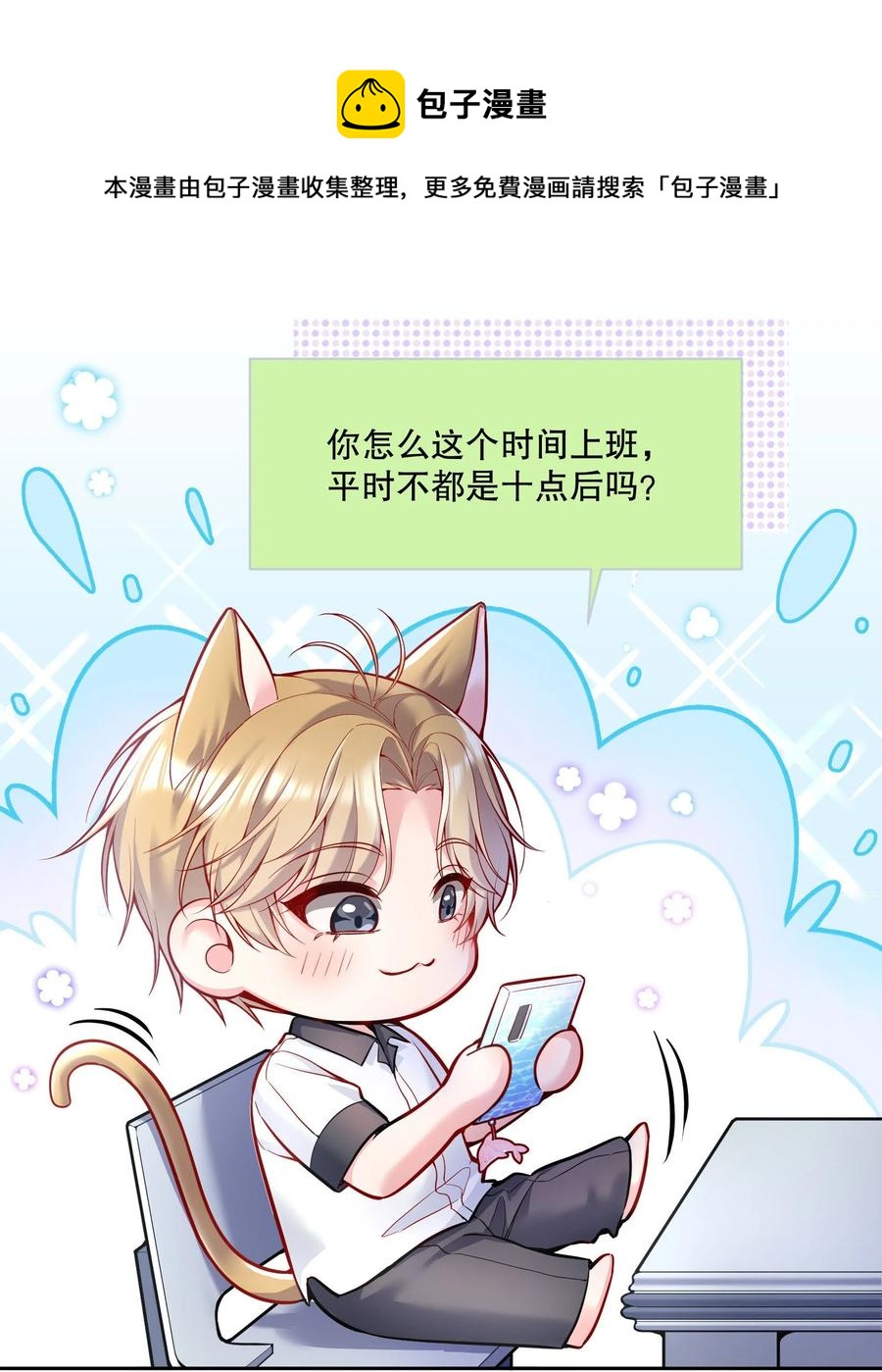 寒远歌曲漫画,055 心里都快无法维持爱的小火苗了1图