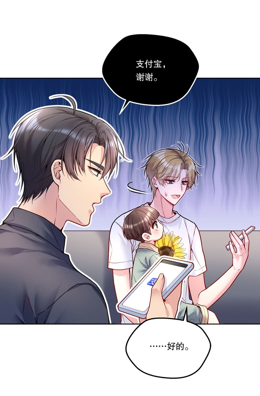 寒远讲述了什么故事漫画,093 哥哥你真香！2图