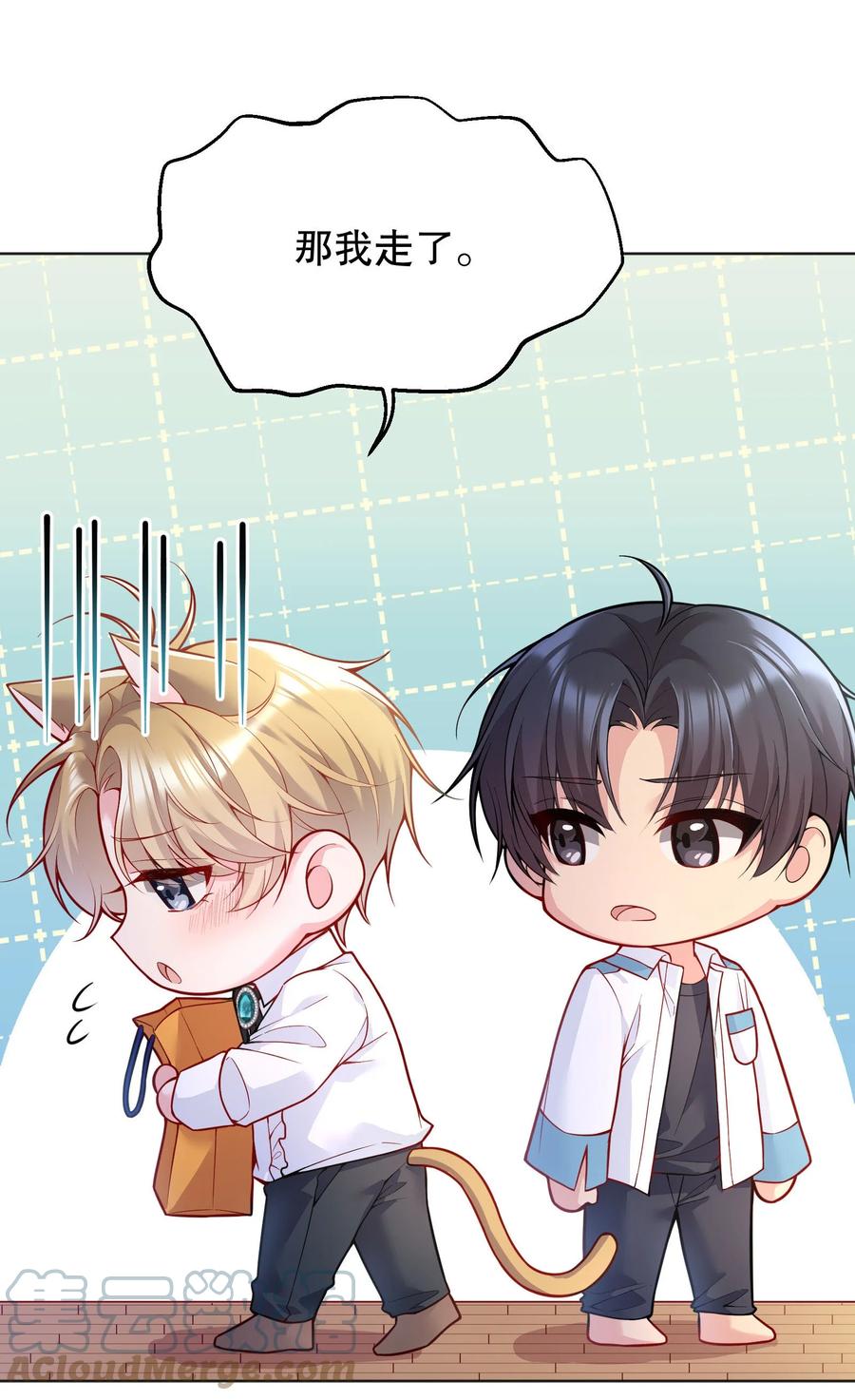 寒远讲述了什么故事漫画,036 那我走？1图