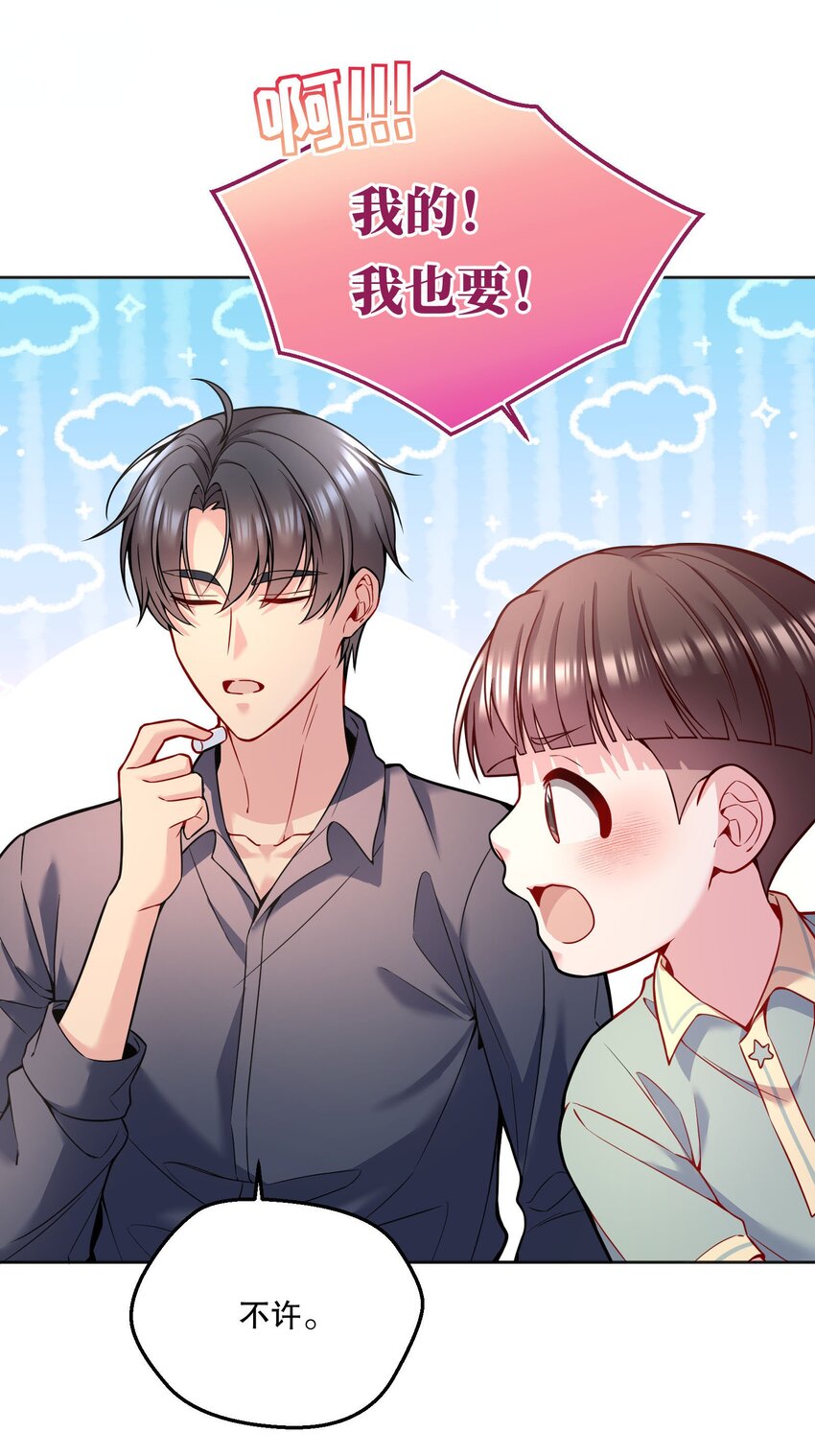 寒远讲述了什么故事漫画,093 哥哥你真香！2图