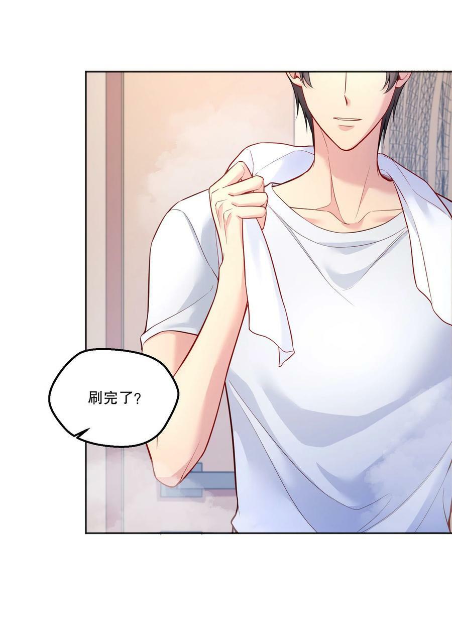寒远讲述了什么故事漫画,117 这会儿又知道撒娇了！2图