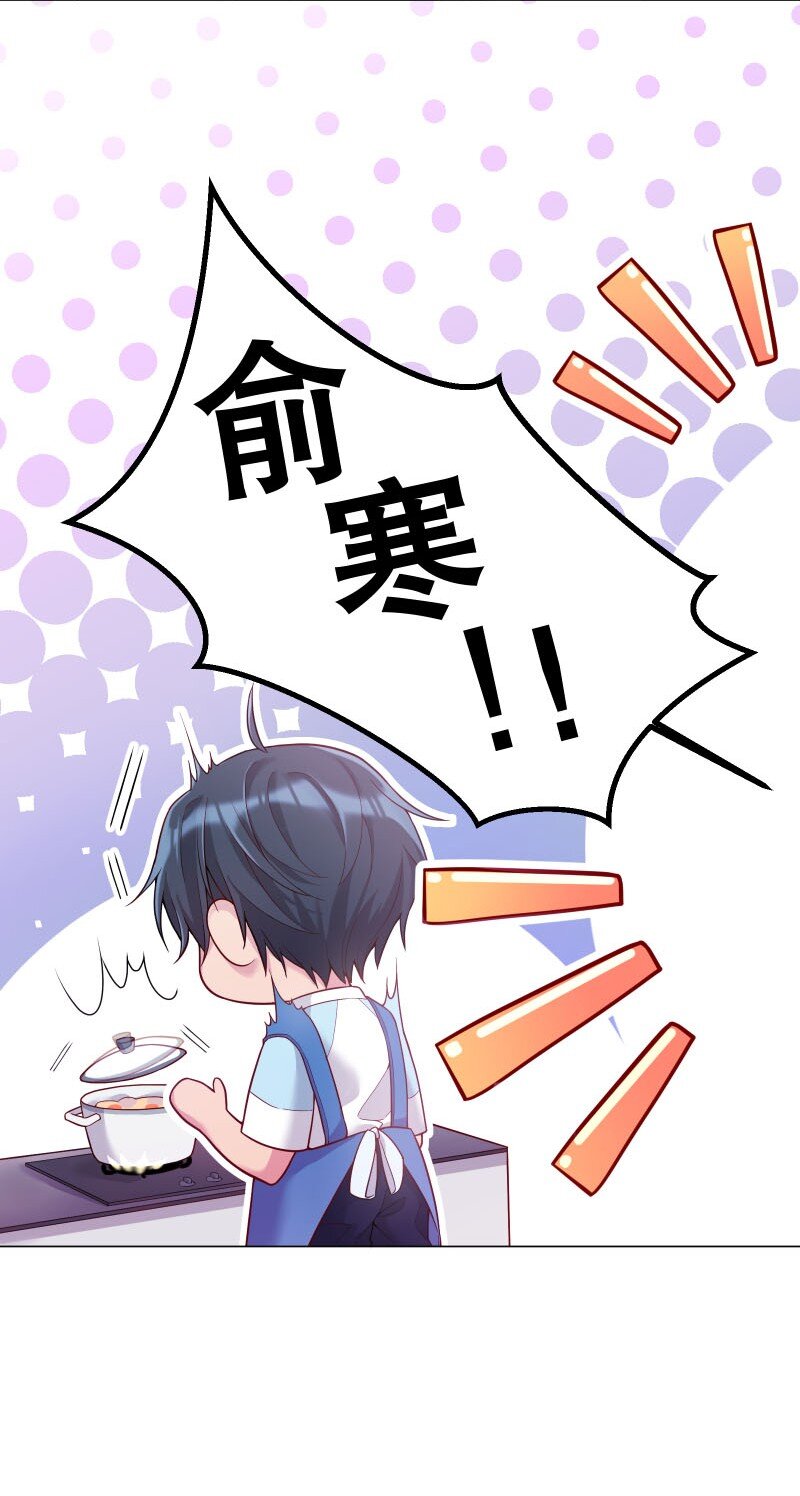 寒远讲述了什么故事漫画,007 现在能扶你了吧，小公主1图