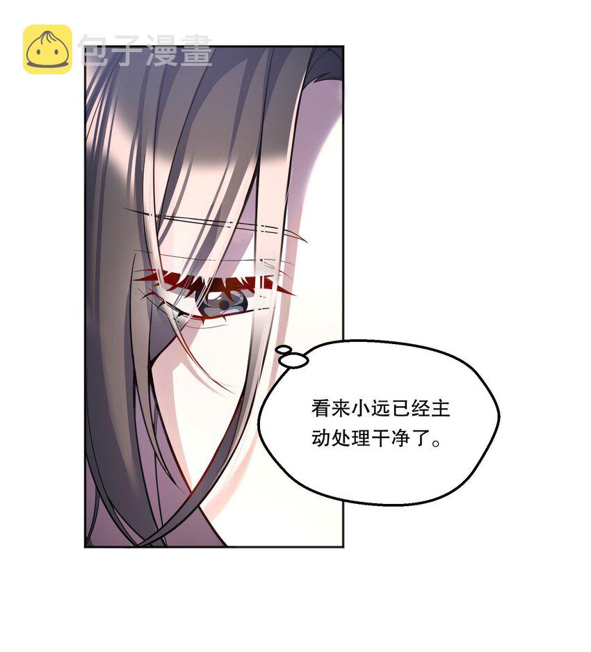 寒远txt完整版漫画,088 想听他亲口说1图