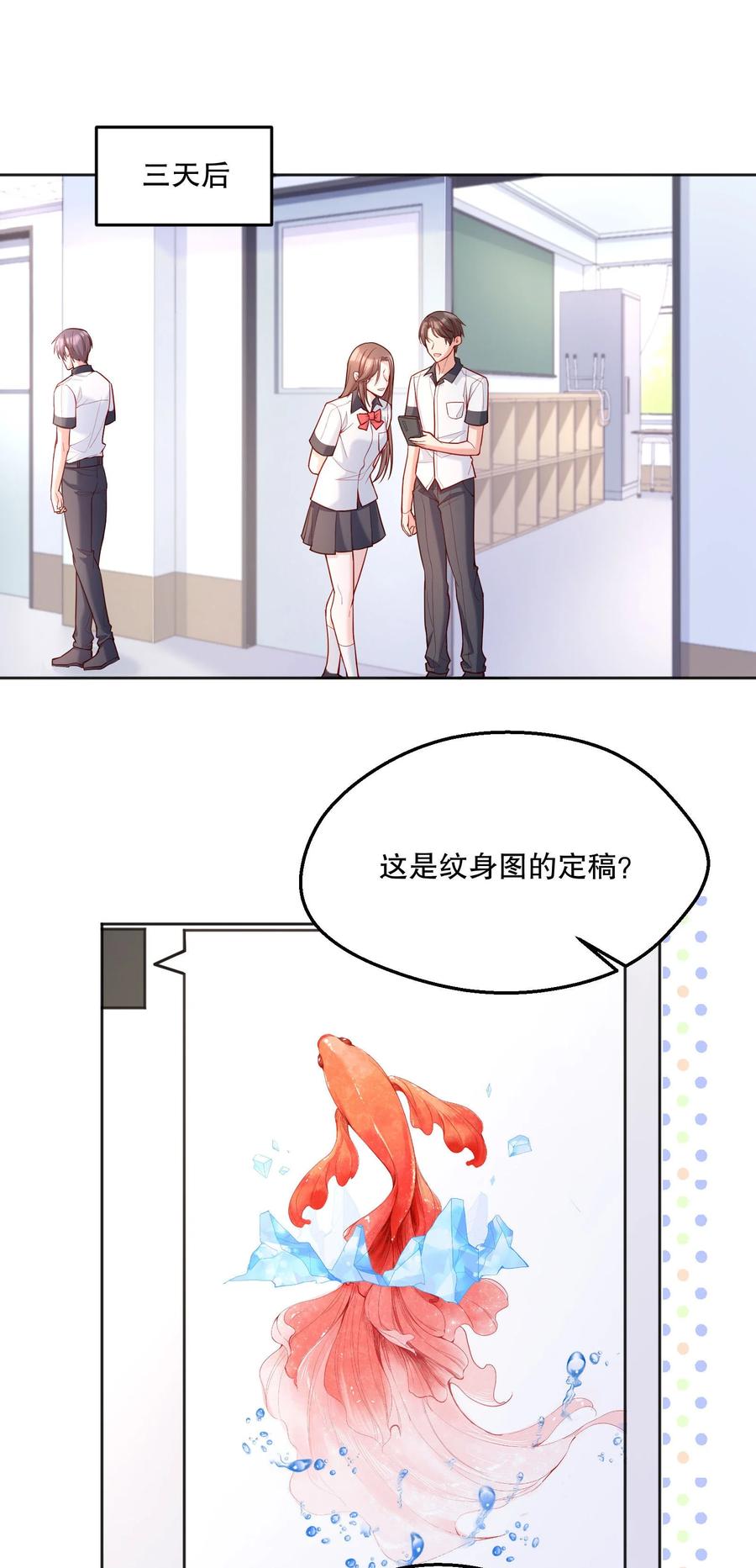 寒远漫画,053 他怎么不挽留我一下？2图