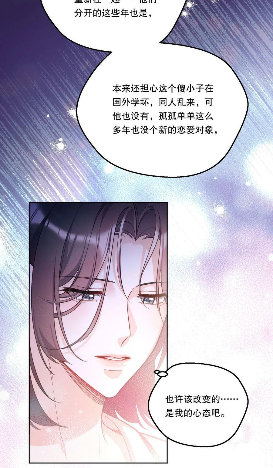 寒远讲述了什么故事漫画,124 他是我的择偶对象2图