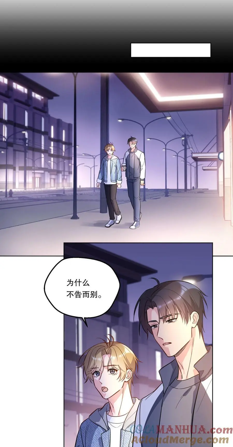 寒远讲述了什么故事漫画,番外四 我的家就是你的家！1图