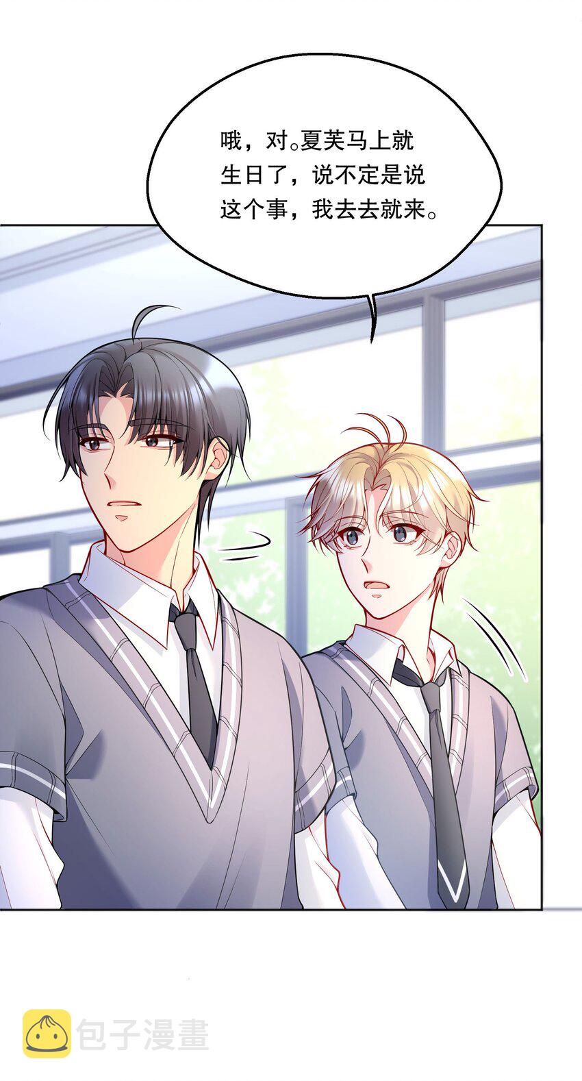 寒远讲述了什么故事漫画,070 乖宝，听话！2图