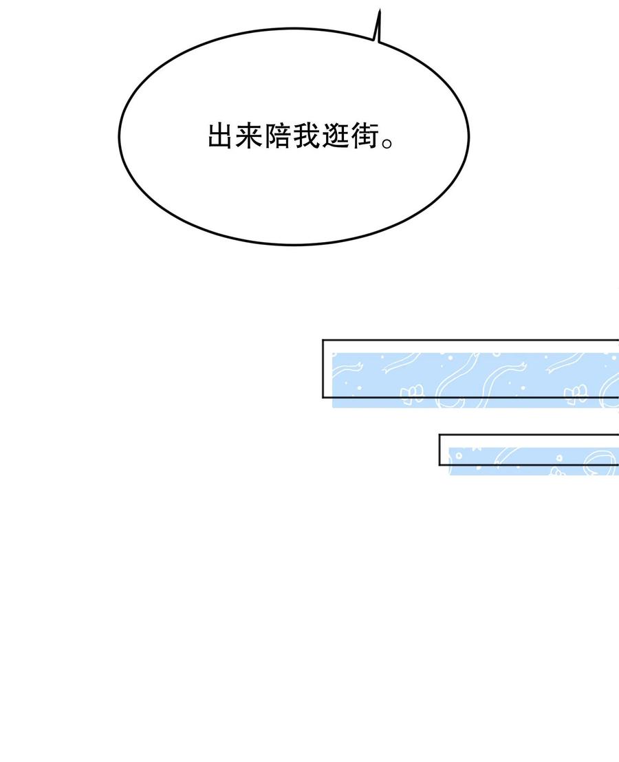 寒远by池总渣全文阅读漫画,036 那我走？2图