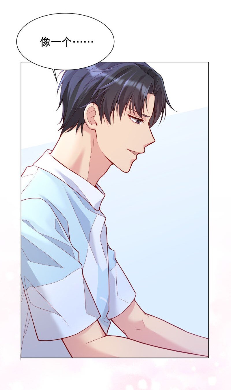 寒远讲述了什么故事漫画,008 你的手也太糙了2图