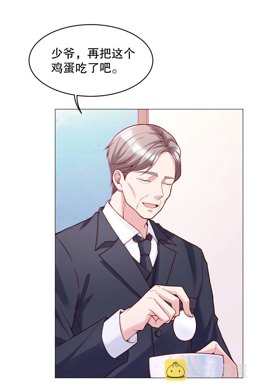 寒远讲述了什么故事漫画,024 我才不要理你！1图