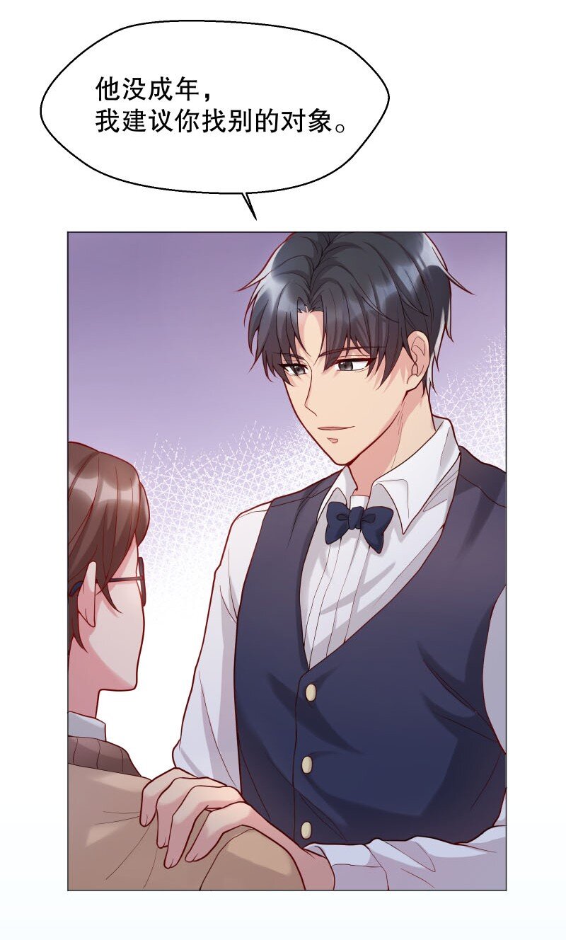 寒远讲述了什么故事漫画,004 果然是他！1图
