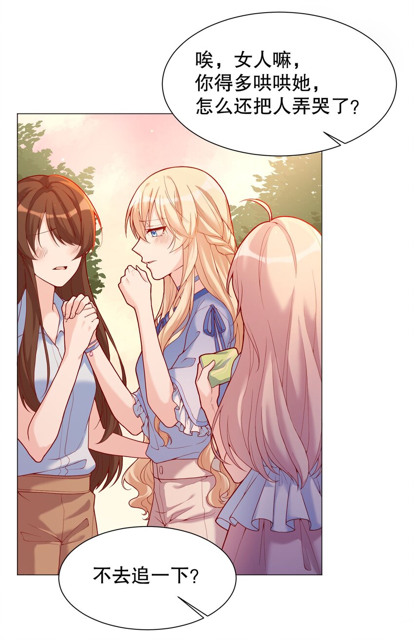 寒远讲述了什么故事漫画,018 你一晚多少钱2图