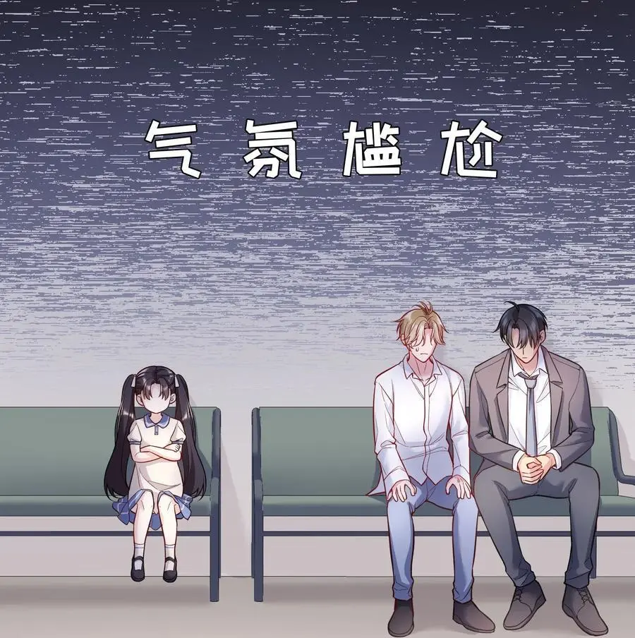 寒远讲述了什么故事漫画,140 叫“爸爸”？2图