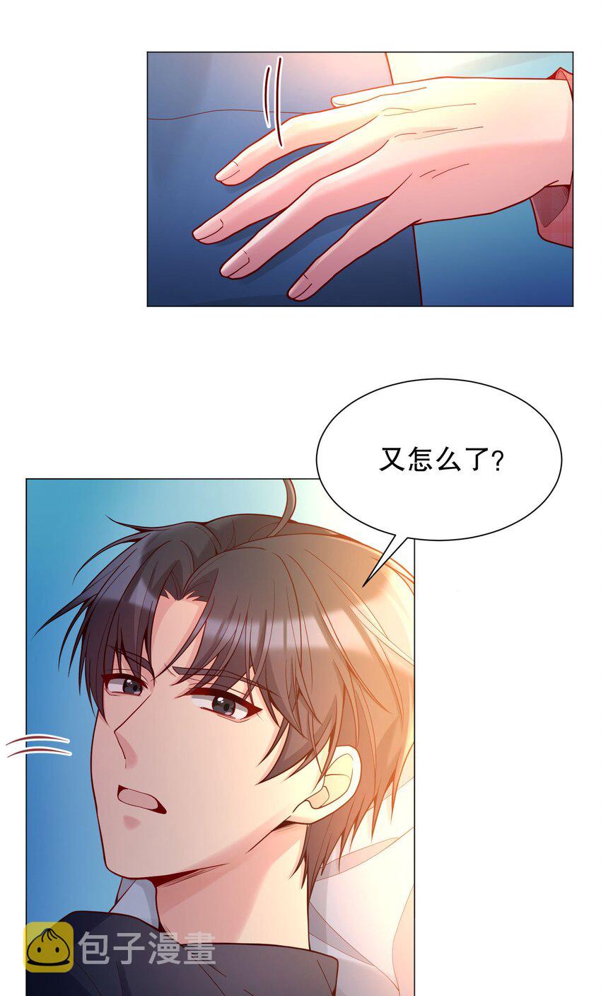 寒远讲述了什么故事漫画,017 俞寒，我睡不着1图