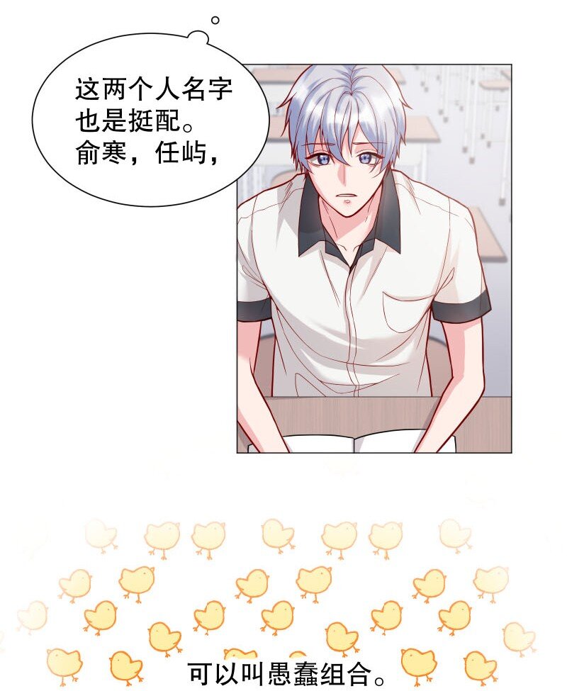 寒远漫画,003 这个人难道欲求不满？2图