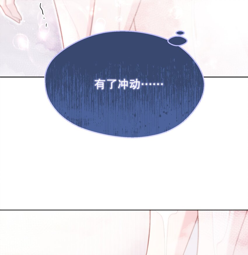 寒远番外漫画,044 为什么会想去招惹他？2图