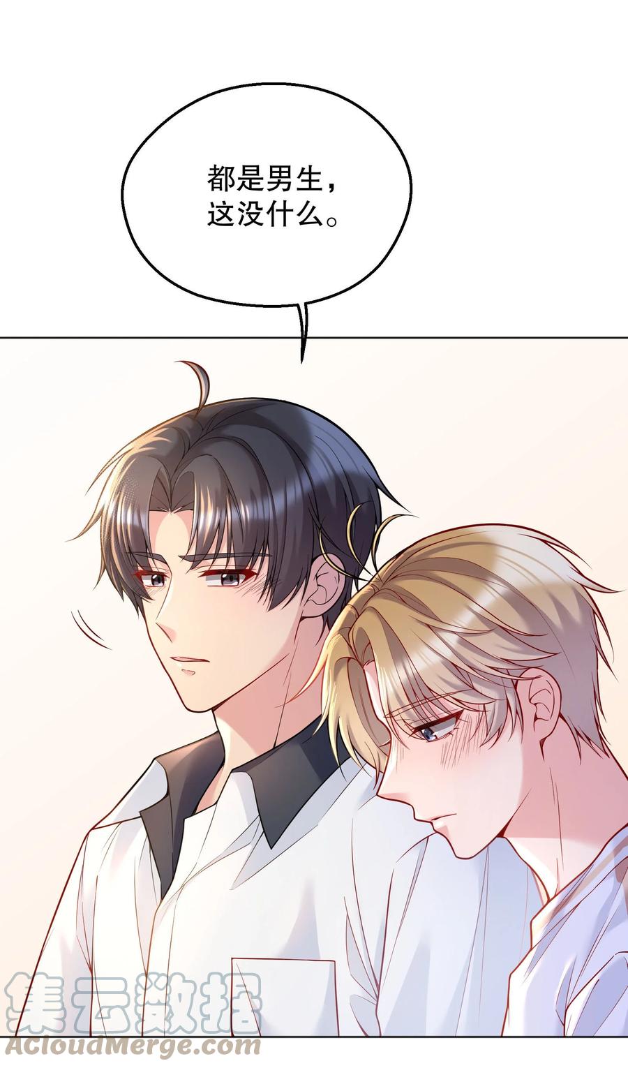 寒远讲述了什么故事漫画,040 你是不是热了？2图