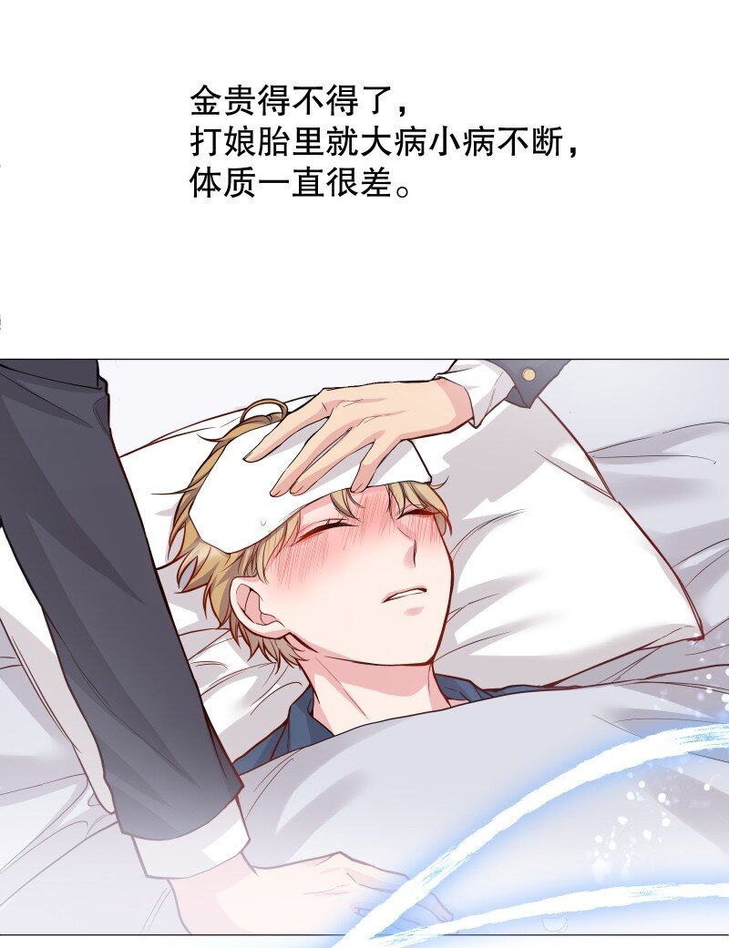 寒远漫画全集漫画,001 我竟然对男人的嘴感兴趣？！2图