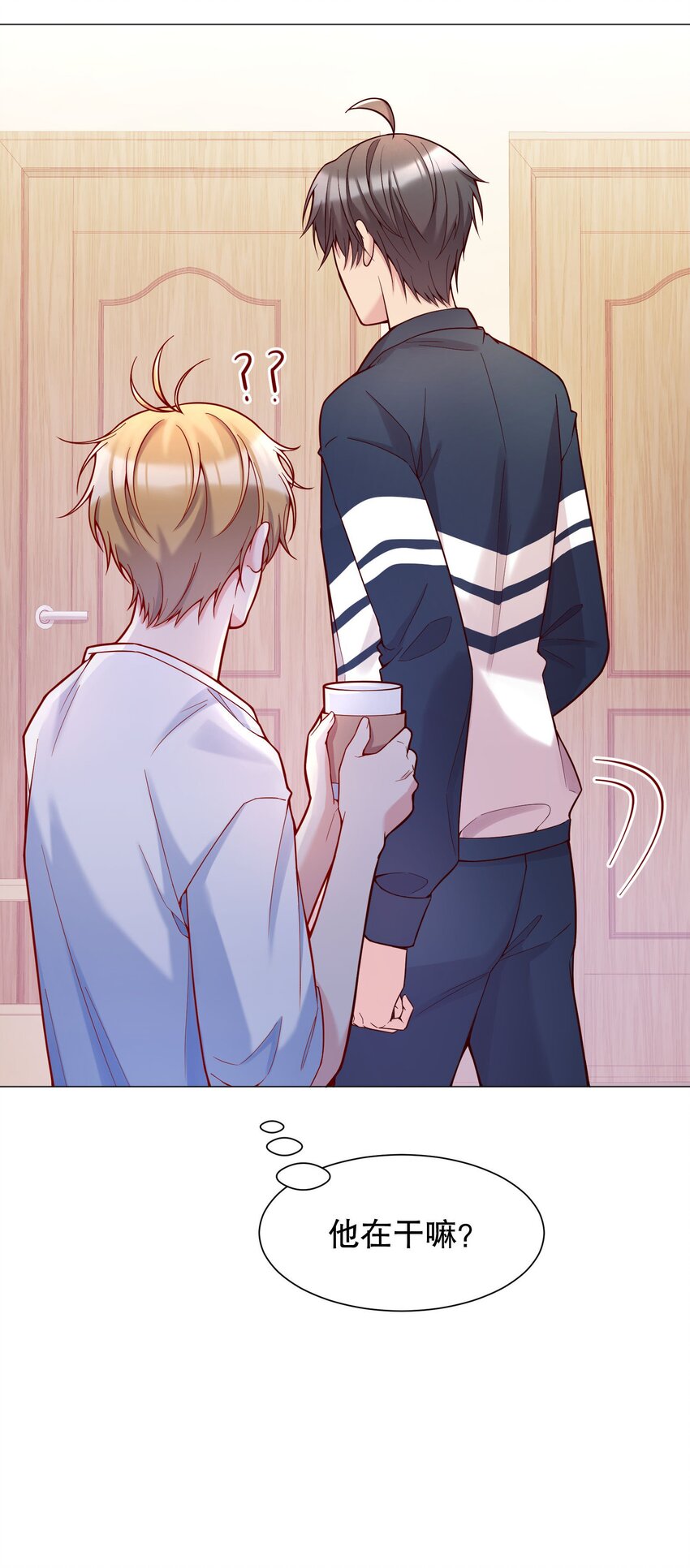 寒远讲述了什么故事漫画,020 你这么敏感？！1图