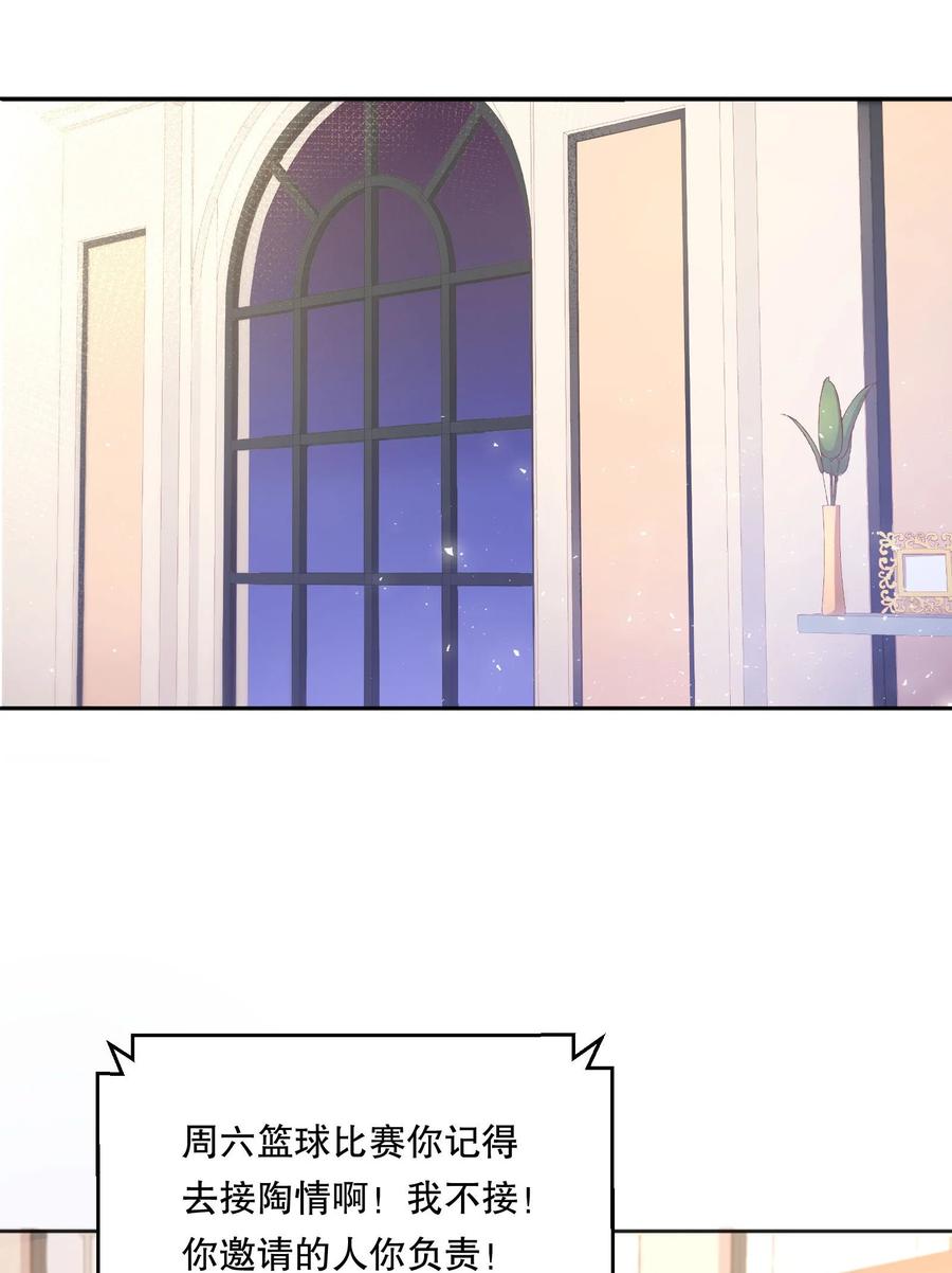 寒远讲述了什么故事漫画,055 心里都快无法维持爱的小火苗了2图
