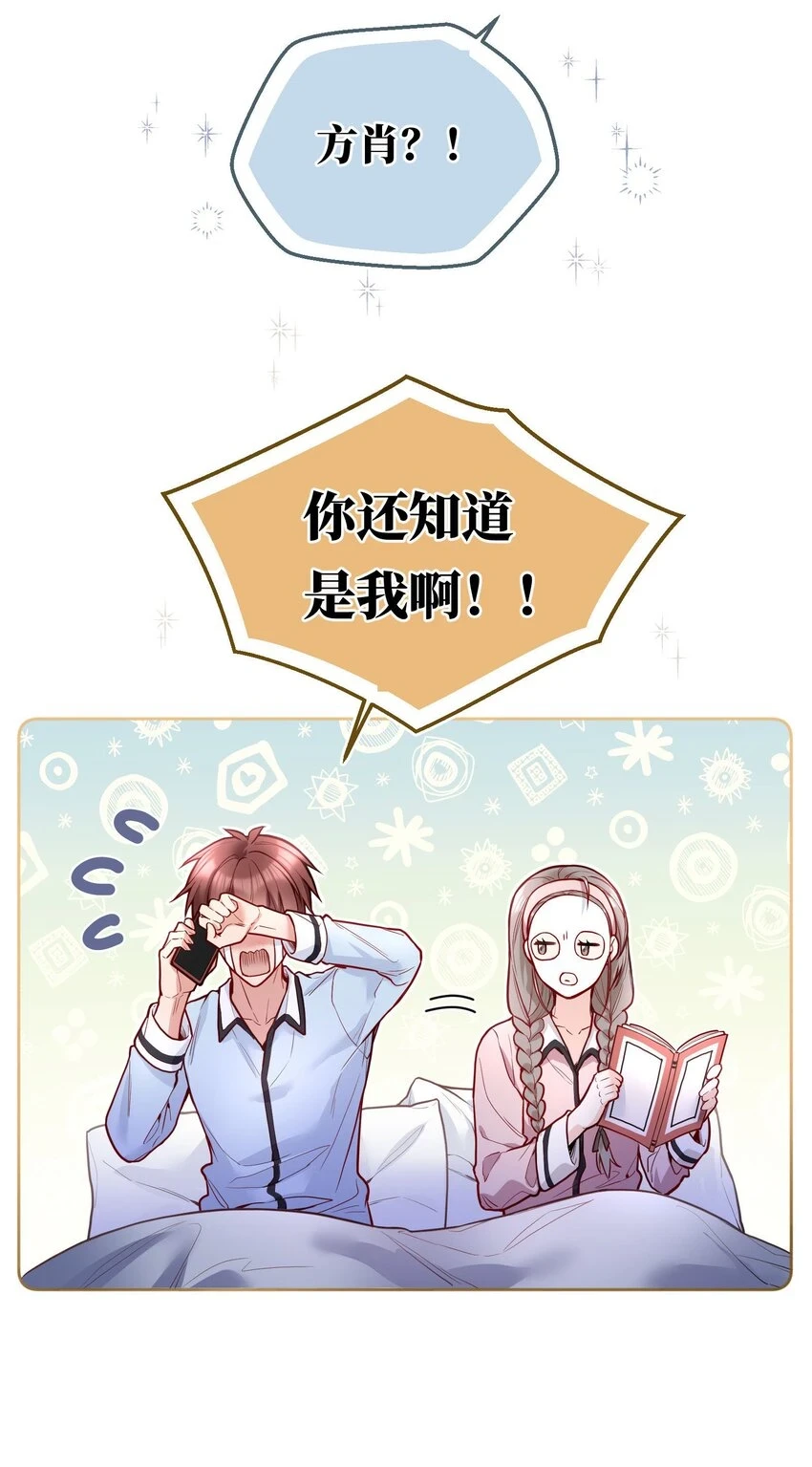 寒远漫画免费下拉式六漫画漫画,102 近乡情怯2图