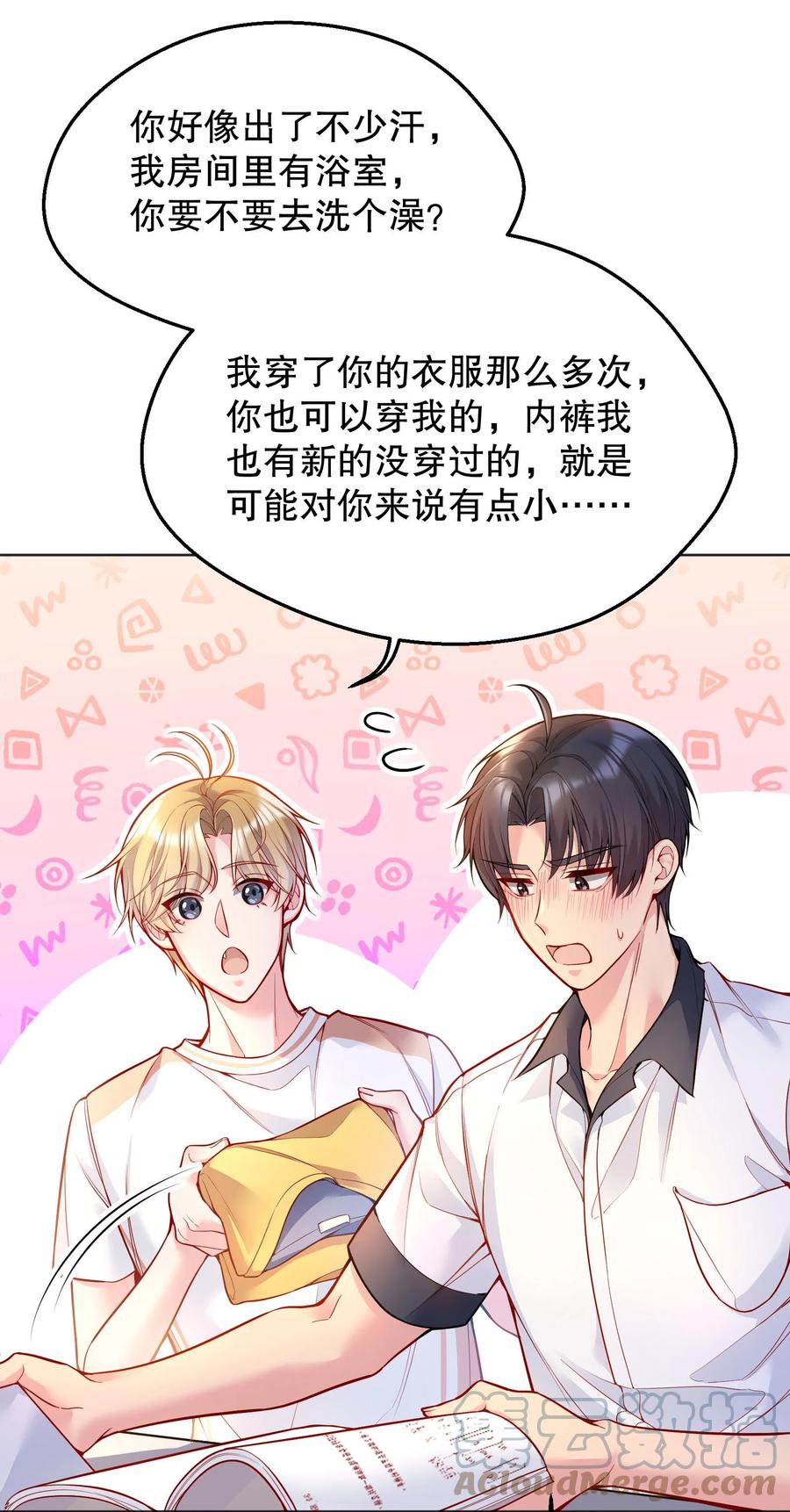 寒远讲述了什么故事漫画,040 你是不是热了？1图