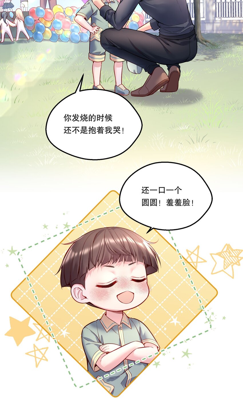 寒远里关念和韩追有番外吗漫画,092 好久不见！2图