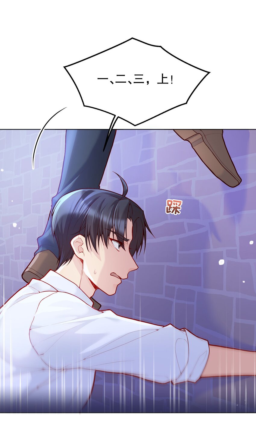 寒远讲述了什么故事漫画,032 你下面给我吃！1图