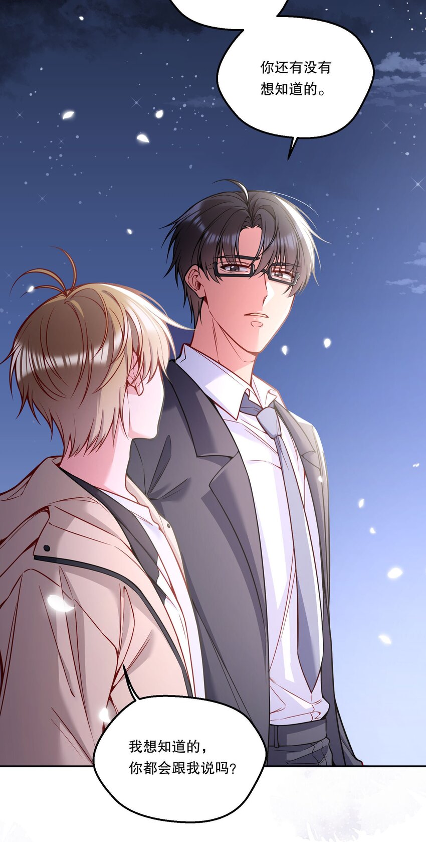 寒远讲述了什么故事漫画,098 关于我，你还有没有想知道的！2图