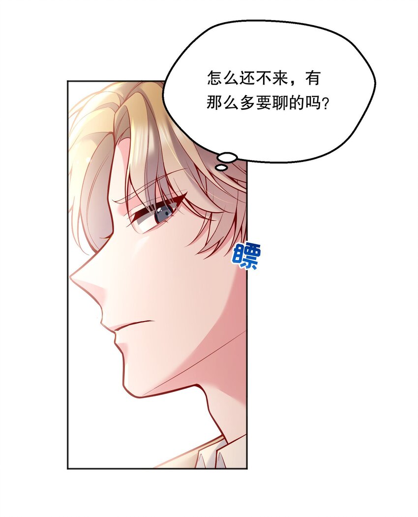 寒远漫画免费观看全集漫画,065 宝宝，还要吗？2图