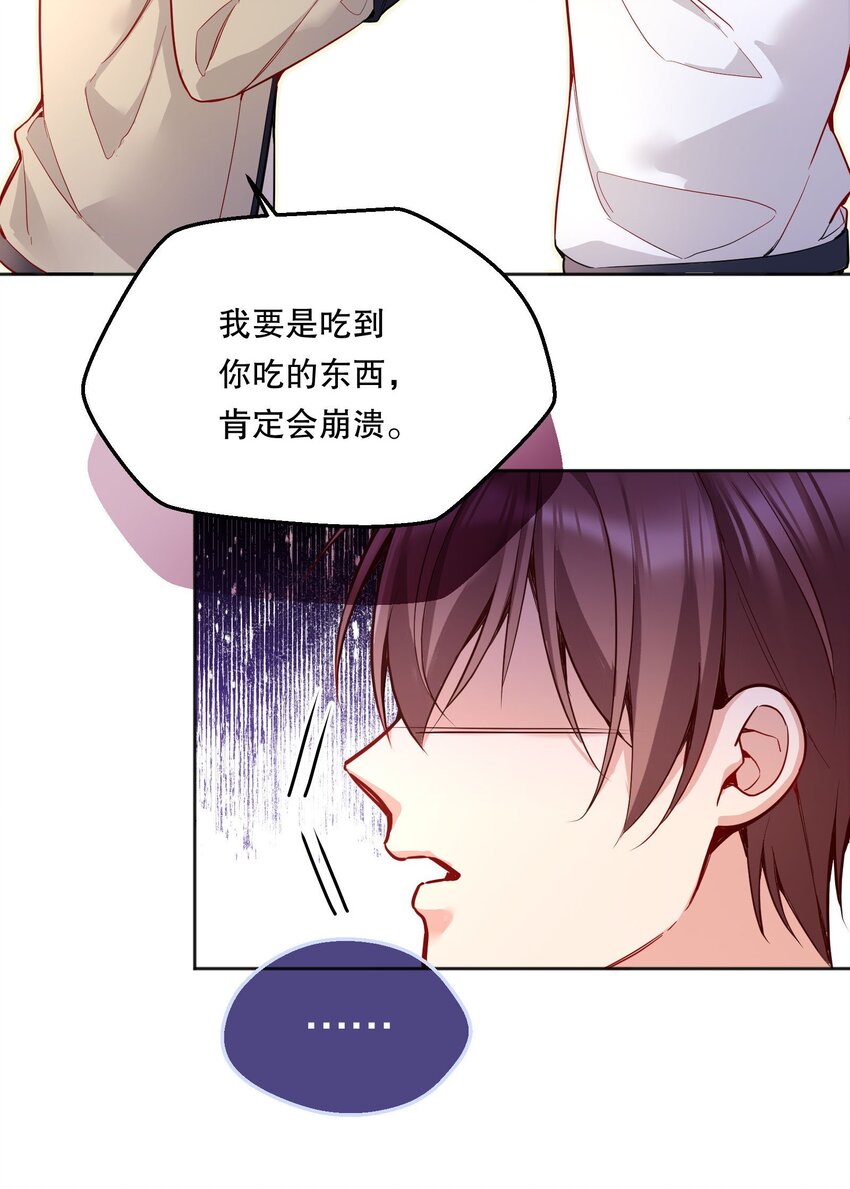 寒远书斋工作室漫画,058 撩人于无形2图