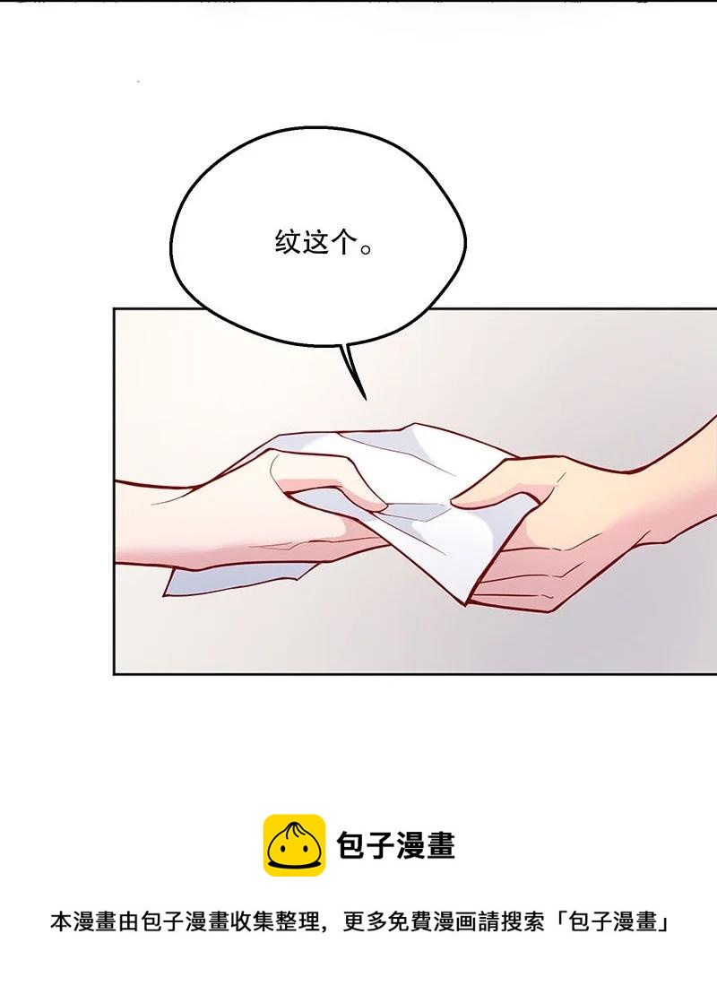 寒远讲述了什么故事漫画,051 想在他的床上干坏事1图