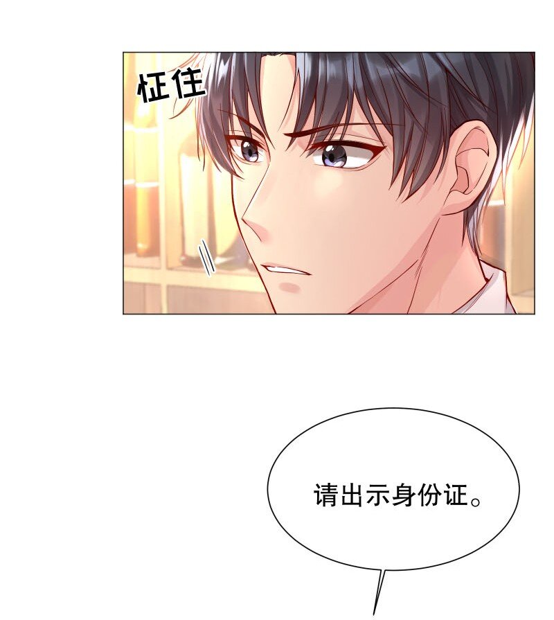 寒远讲述了什么故事漫画,004 果然是他！1图