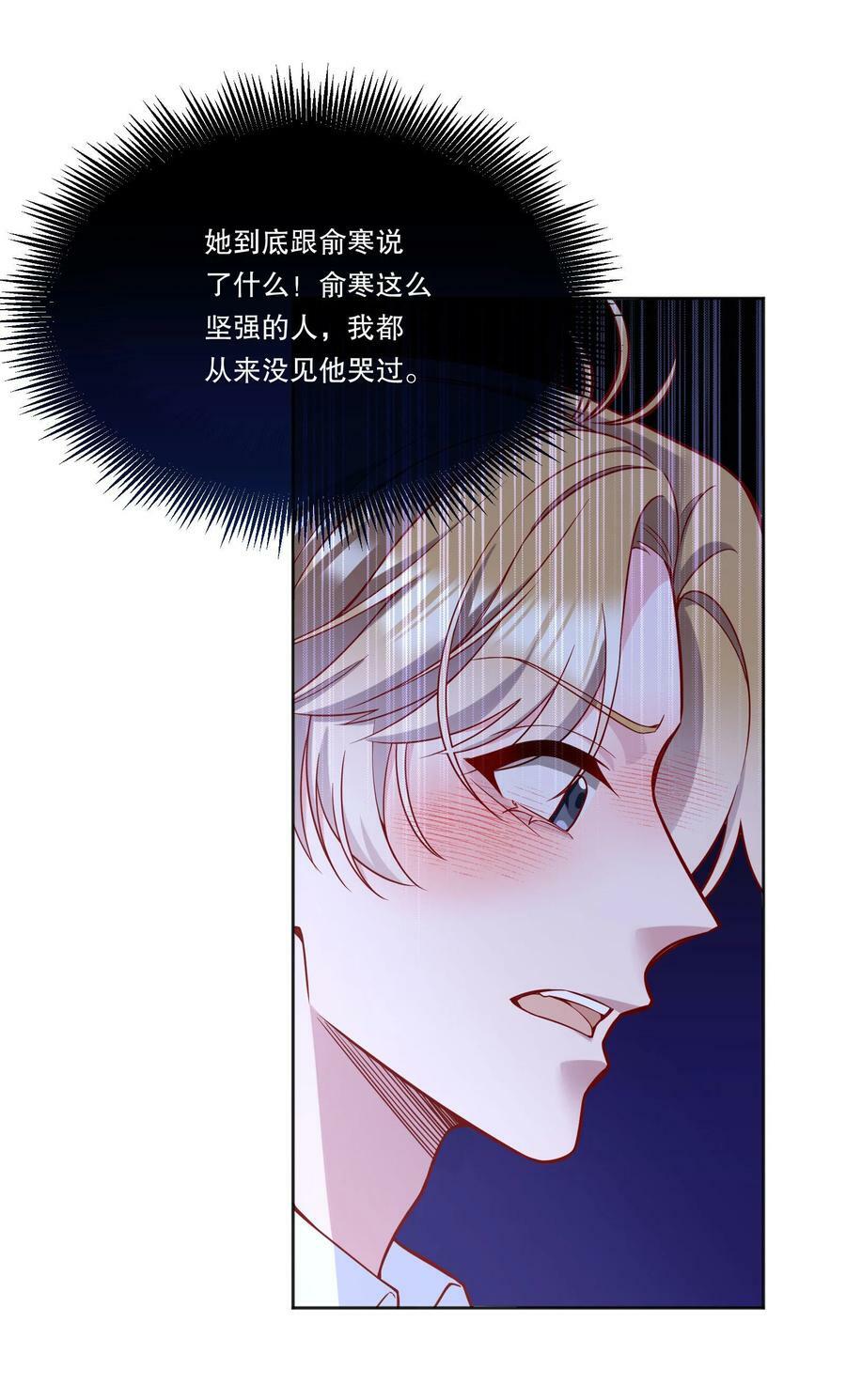 寒远讲述了什么故事漫画,124 他是我的择偶对象2图